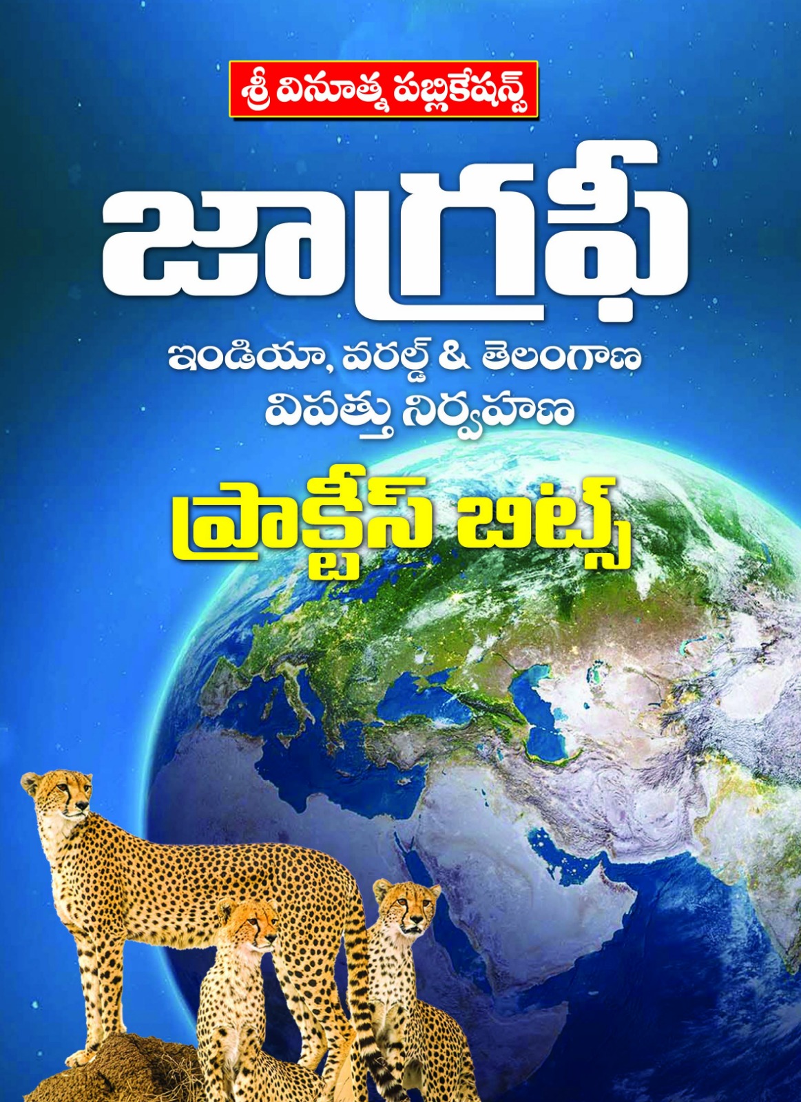 SRI VINOOTHNA INDIAN ANDTELANGANA  GEOGRAPHY BIT BANK